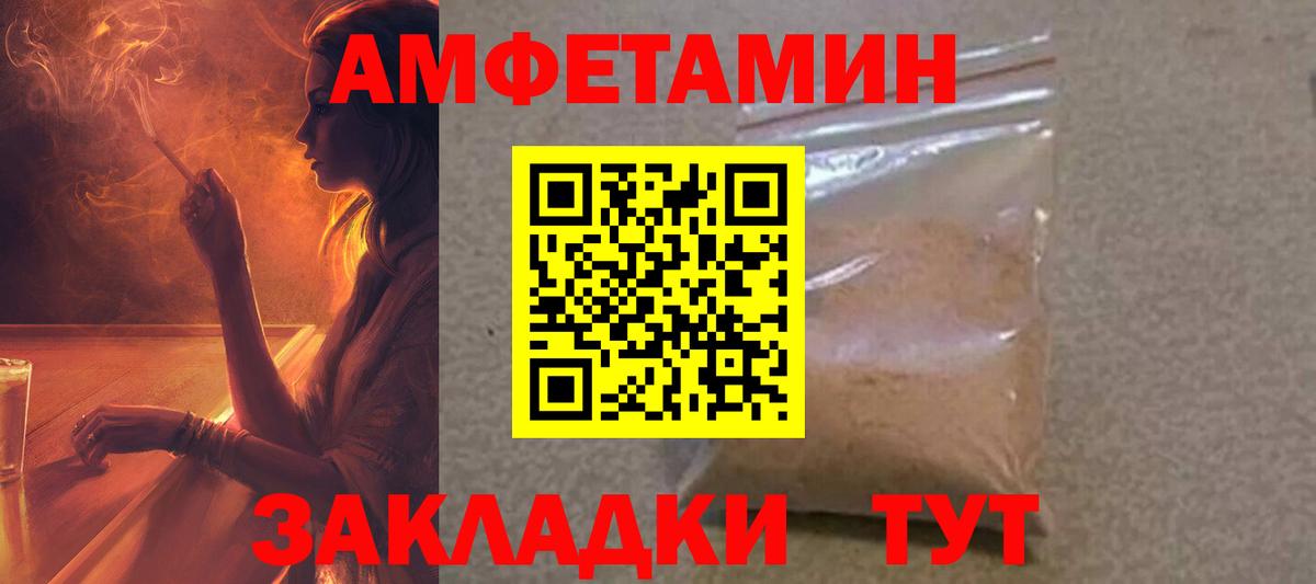 АМФ  Вход с VPN  Сланцы  АМФЕТАМИН VHQ 