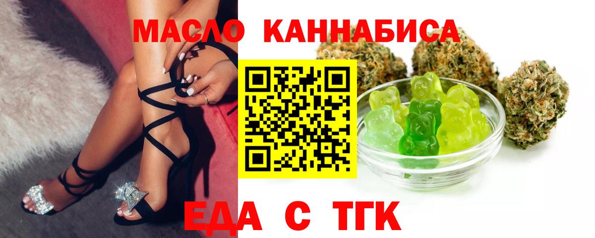 Сланцы  Печенье с ТГК марихуана  Вход с VPN 