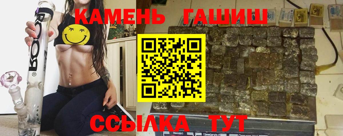 Гашиш гашик Сланцы