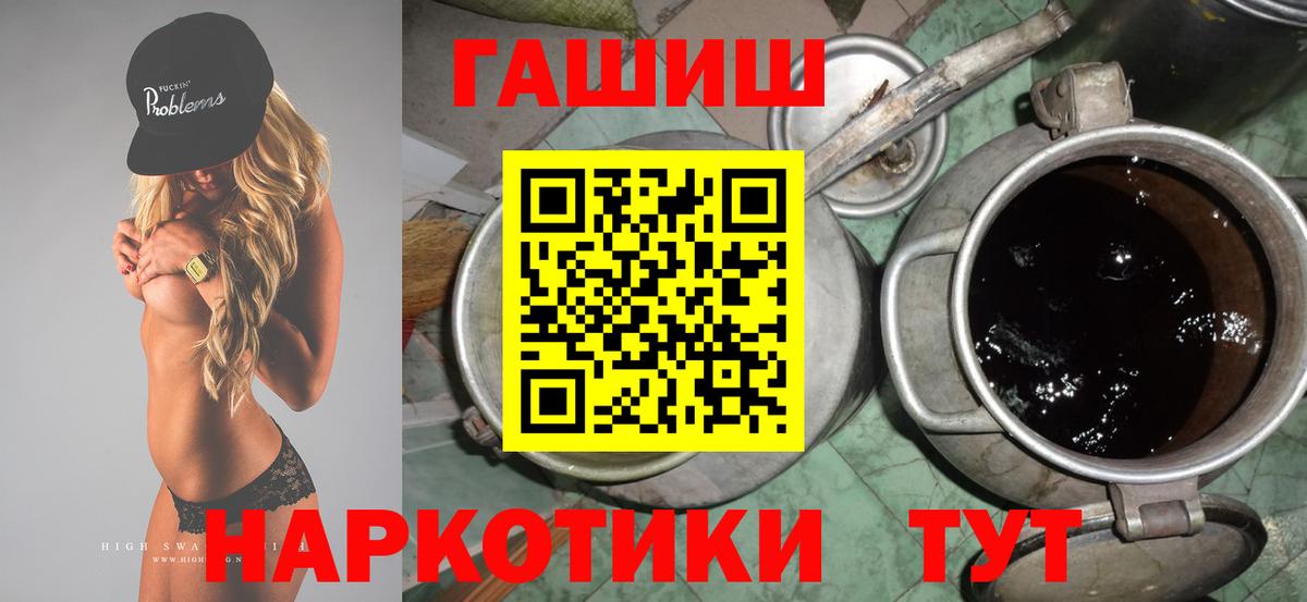 Сланцы  ГАШИШ VHQ  Вход с VPN  ГАШИШ Cannabis 