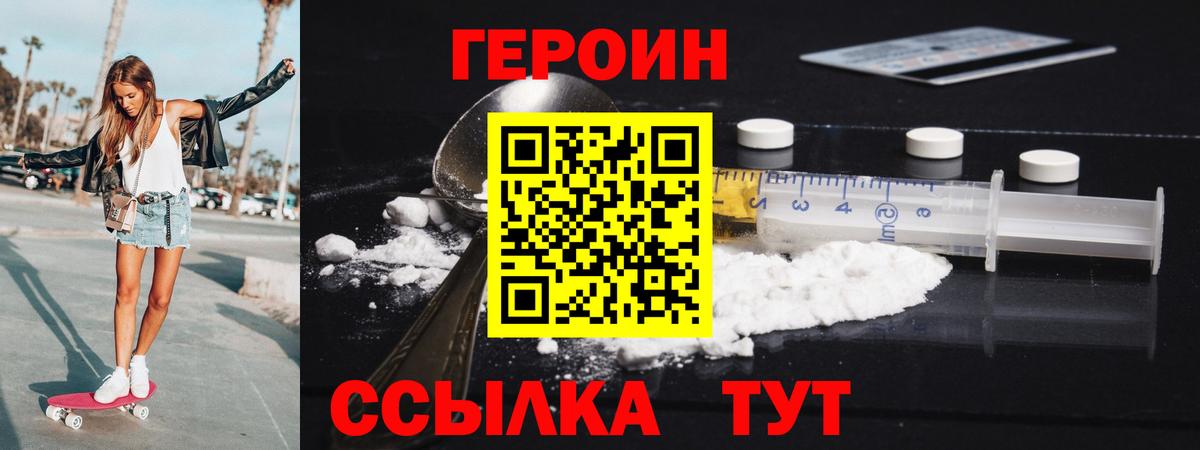 Сланцы  Героин  Вход с VPN  ГЕРОИН афганец 