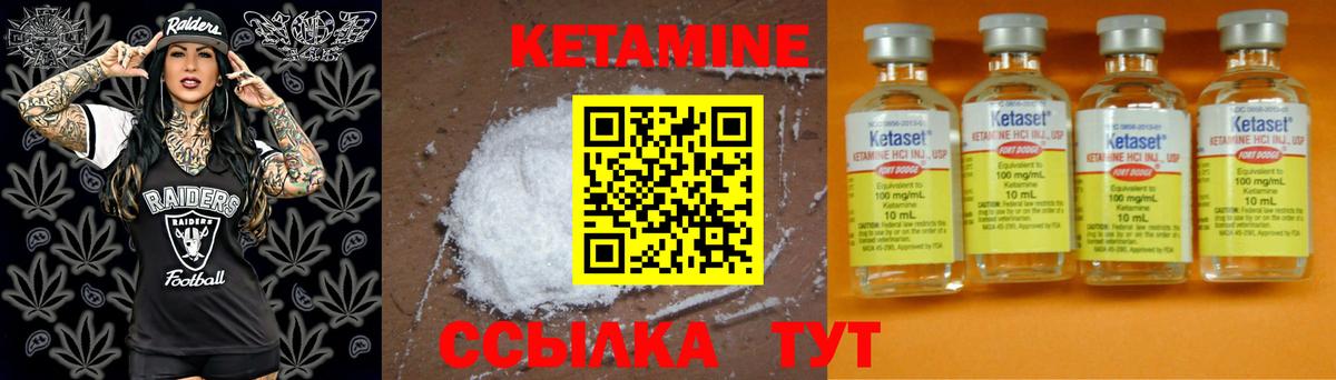 Кетамин VHQ Сланцы