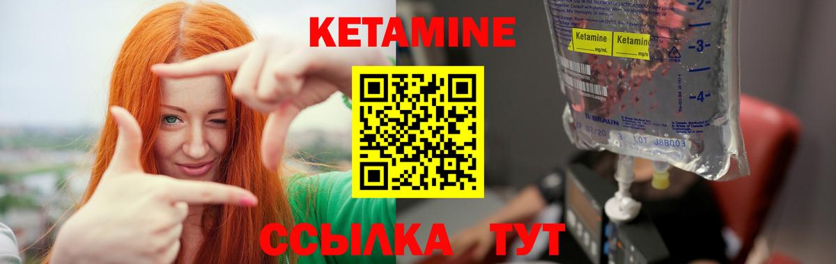 Сланцы  Кетамин ketamine  Вход с VPN  КЕТАМИН ketamine 