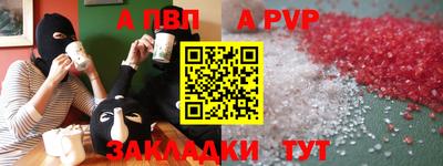 ALPHA PVP Новодвинск