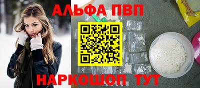 ALPHA PVP Новодвинск
