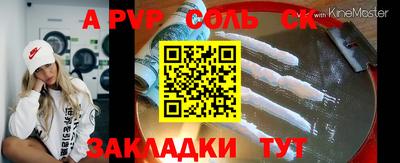ALPHA PVP Новодвинск