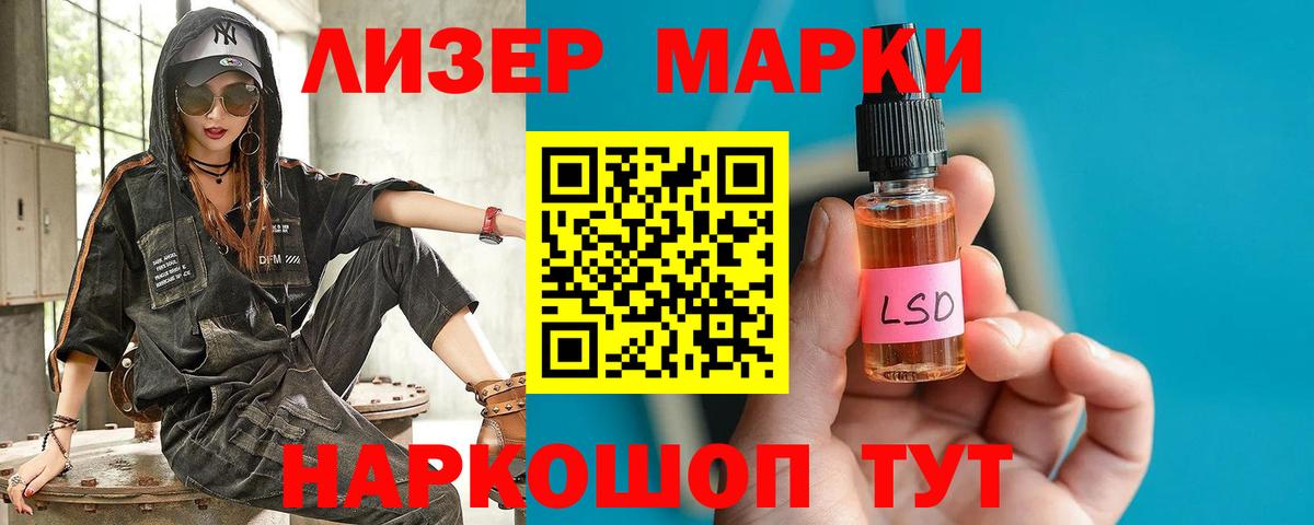 mega ТОР  Лсд 25 экстази кислота  Вход с VPN  ЛСД экстази ecstasy  Сланцы 