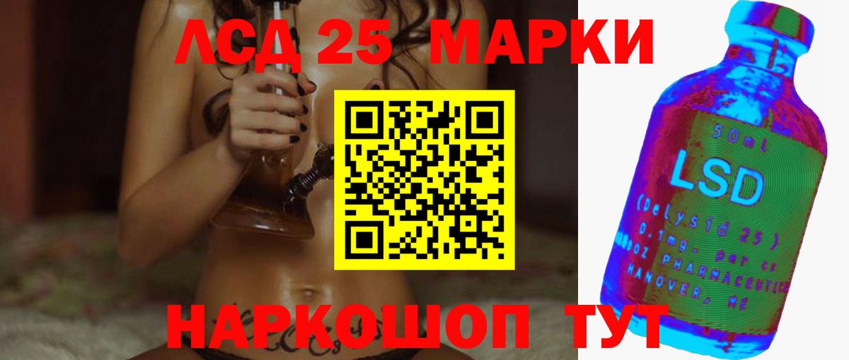 ЛСД экстази ecstasy Сланцы