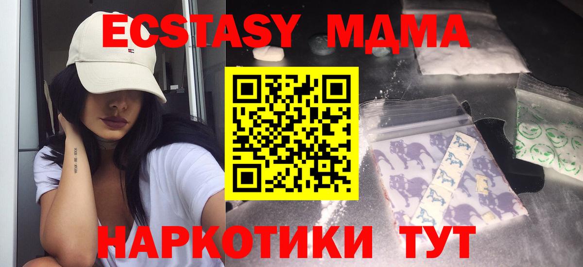 МДМА молли Сланцы