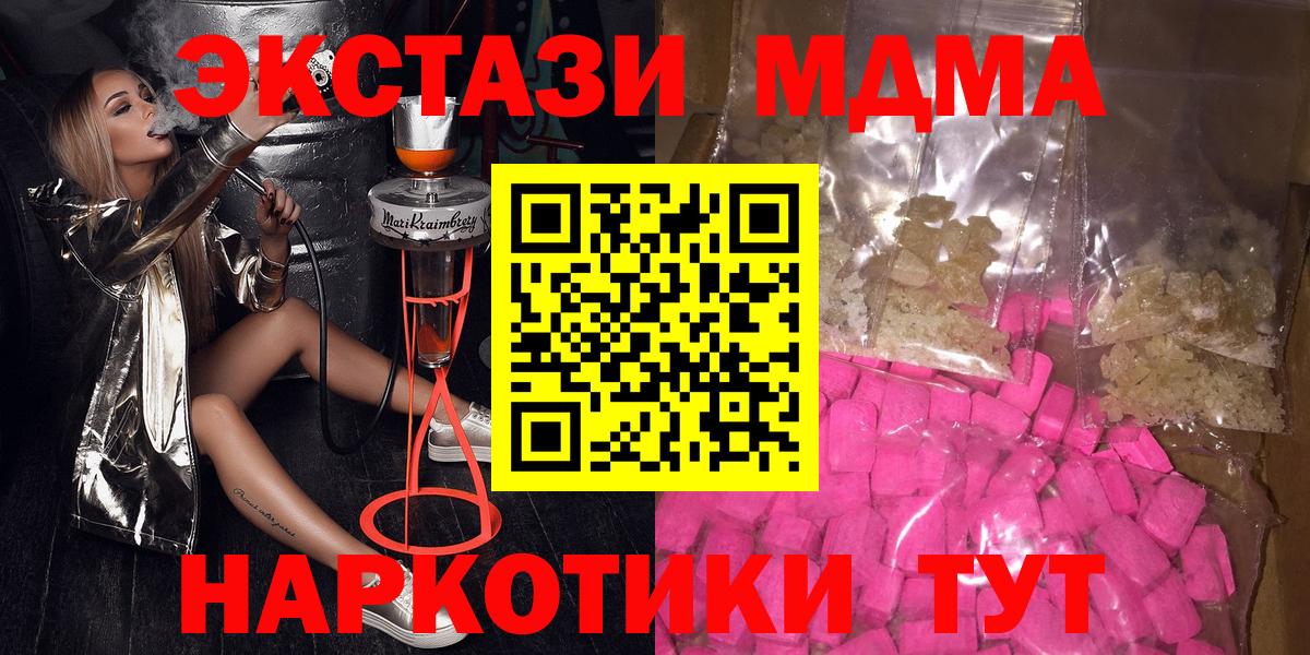 Сланцы  MDMA VHQ  Вход с VPN 