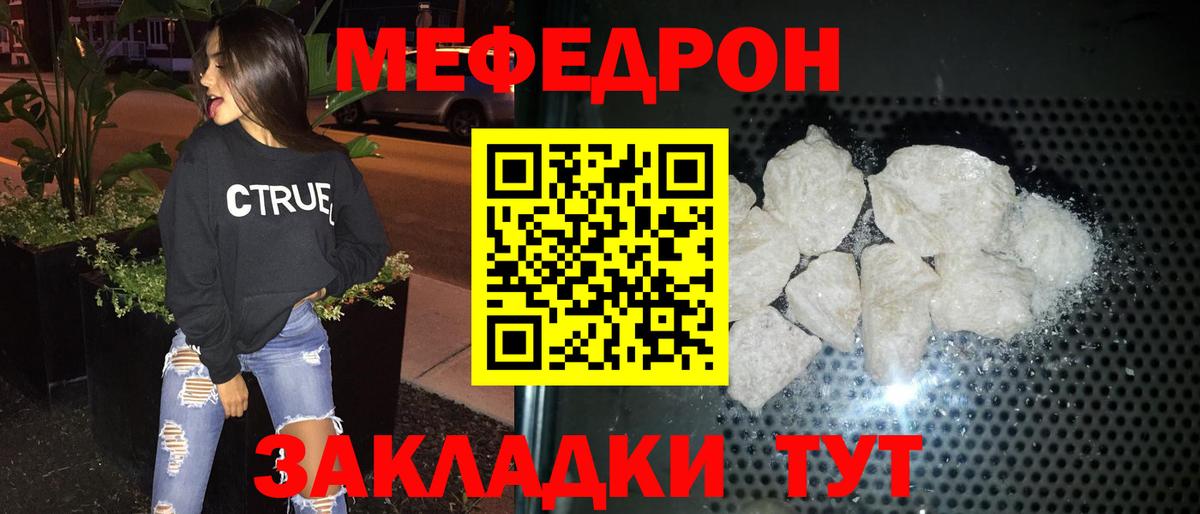 Меф мяу мяу  Сланцы
