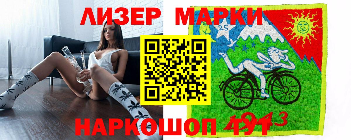 Марки N-bome 1,5мг Сланцы