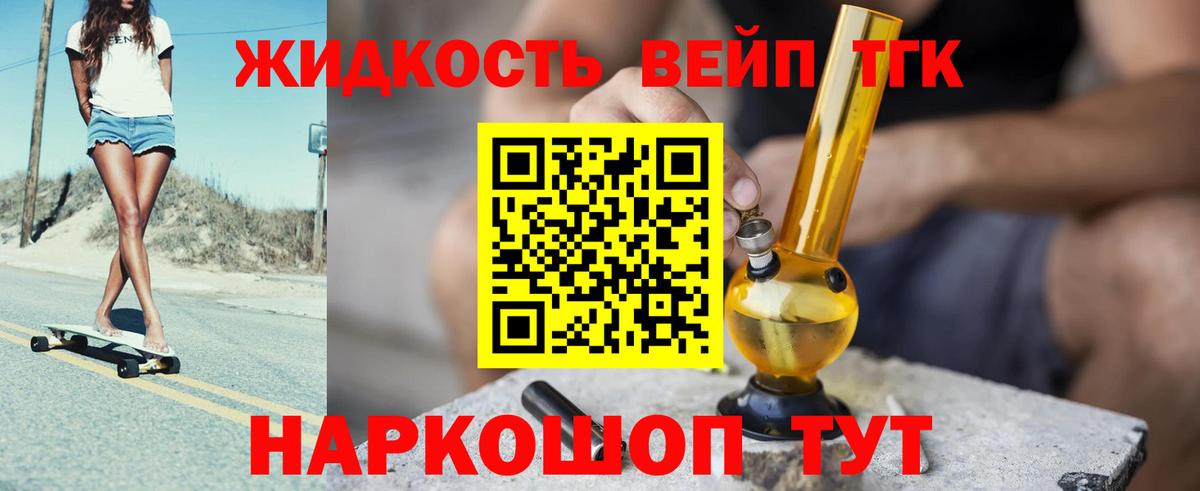 Дистиллят ТГК гашишное масло Сланцы