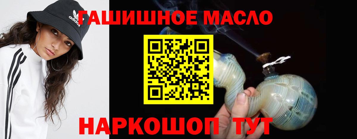 Дистиллят ТГК Wax  наркотики  Сланцы  Вход с VPN 